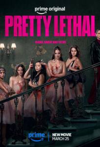 Смертельно прекрасна (фильм 2026)