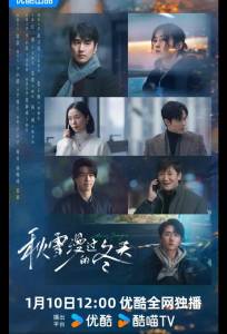 Влюбленные незнакомцы / Любящие незнакомцы (сериал 2026)