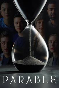 Притча (фильм 2026)