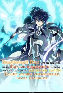 Придворный маг, пользовавшийся лишь магией поддержки, потому что его союзники слишком слабы, решил стать сильнейшим после изгнания (аниме сериал 2025)