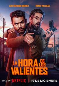 Время для храбрых (фильм 2025)