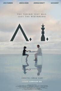 Искусственный интеллект (фильм 2025)