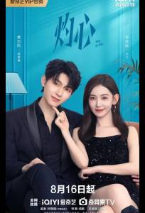 Любовь к тебе / Влюбиться снова (сериал 2025)