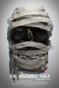 Невидимая сторона (фильм 2025)