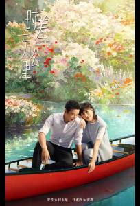 Возвращение к истокам / Когда между нами 10 000 километров (сериал 2025)