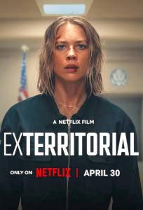 Вне юрисдикции (фильм 2025)