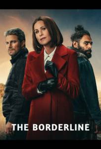 Приграничье (сериал 2025)