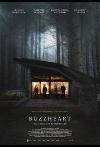 Сердце под напряжением (фильм 2025)