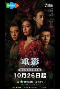 Призрачный след / Действующее лицо / Призраки (сериал 2025)