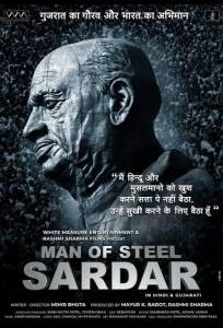 Непоколебимый Сардар (фильм 2025)