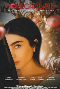 Гранат (фильм 2025)