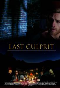 Последний обвиняемый (фильм 2025)