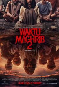 Астрал. Орудия (фильм 2025)