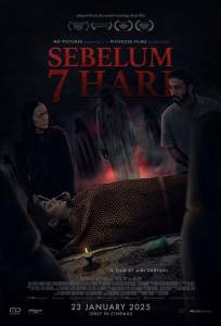 Последние 7 дней (фильм 2025)