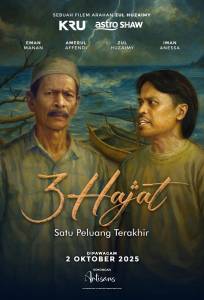 Три желания (фильм 2025)