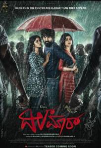 Псих (фильм 2025)