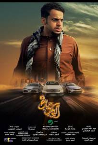 Взрывные парни 2 (фильм 2025)