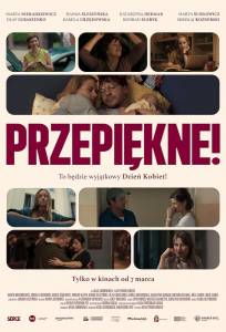 Просто прекрасно! (фильм 2025)