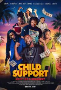 Алименты (фильм 2025)