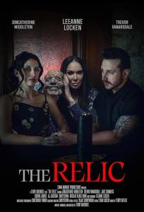 Реликвия (фильм 2025)