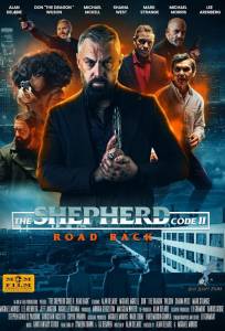 Кодекс пастыря 2: Дорога назад (фильм 2025)