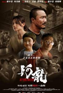 Искупление (фильм 2025)