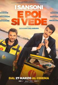 А там посмотрим (фильм 2025)