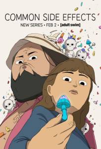 Частые побочные явления (мультсериал 2024)