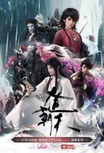 Путь к небу (мультсериал 2024)