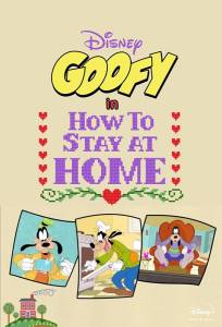Disney Presents Goofy in How to Stay at Home (мультсериал 2021)