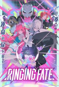 Арена судьбы (аниме сериал 2023)