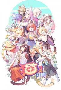 Собрание кошек (мультсериал 2021)