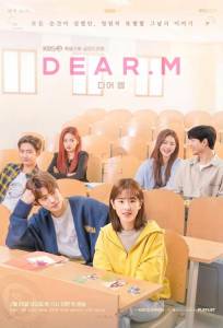 Дорогой М (сериал 2022)