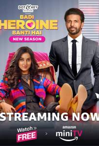 Моя главная героиня (сериал 2024)