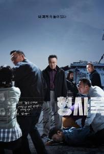 Теневой детектив (сериал 2022)