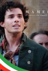 Мамели - мальчишка, мечтавший об Итали (сериал 2024)