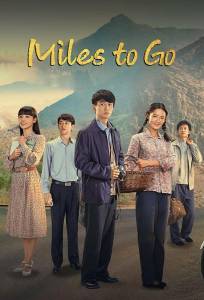 Жизненный путь / Судьба (сериал 2023)