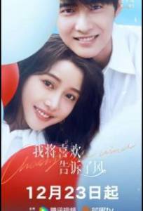 В погоне за ветром (сериал 2024)