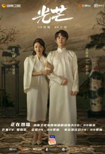 Справедливость (сериал 2021)