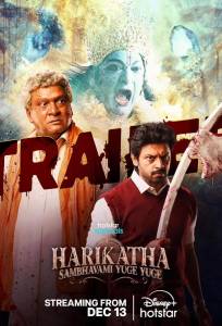 Хираньякша (сериал 2024)