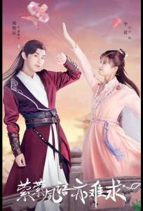 Су Юй / В поиске понимания (сериал 2020)