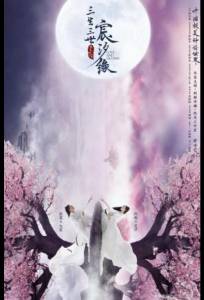 Сердце Тысячелетия (сериал 2022)