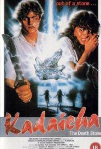 Камни смерти (фильм 1988)